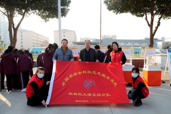 中国农学会“乡村振兴 志愿有我”杨凌行1